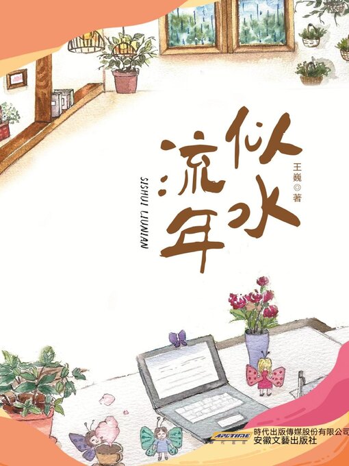 More Languages - Search results for 王巍- Halifax Public Libraries